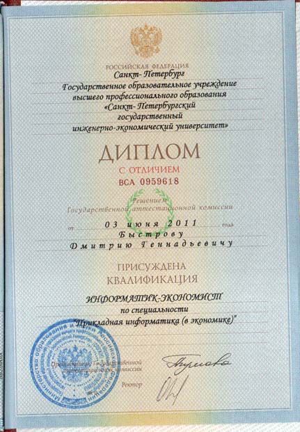 Diploma #2